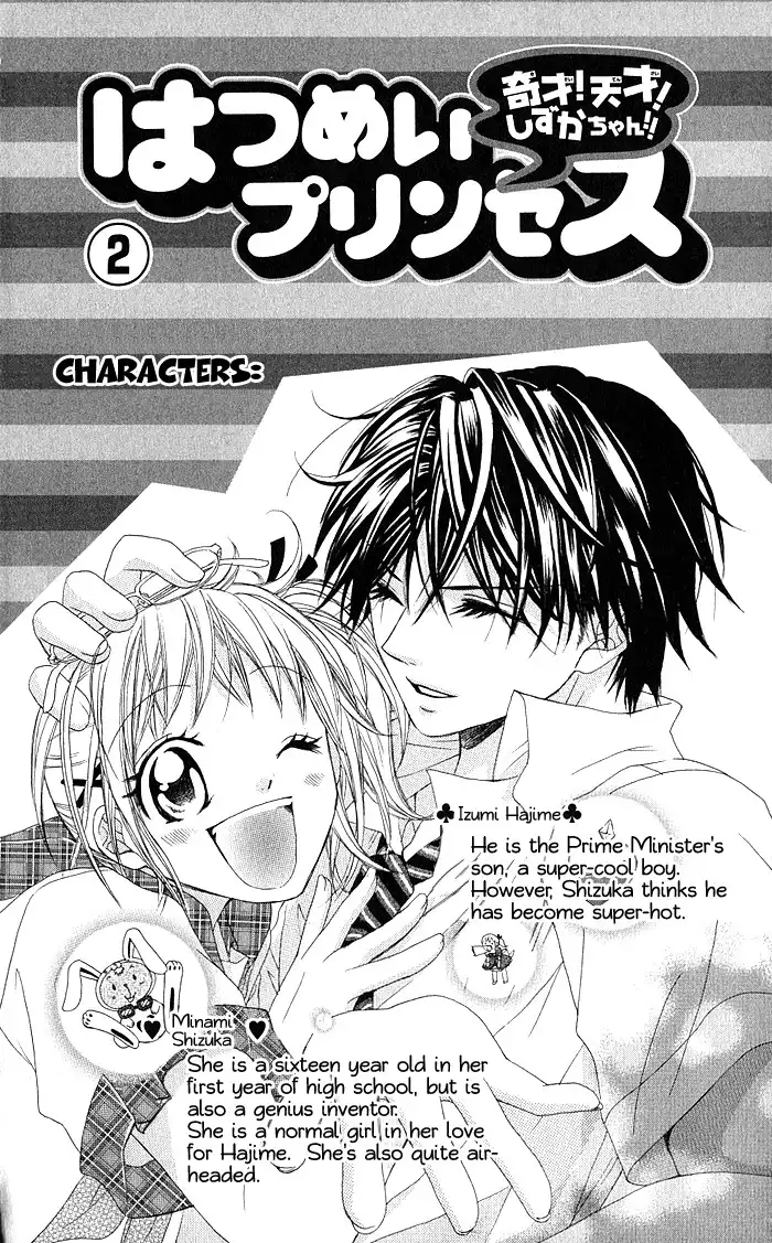 Hatsumei Princess Chapter 7 4